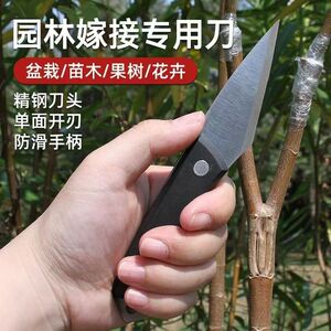 果树嫁接专用刀高硬度多功能嫁接