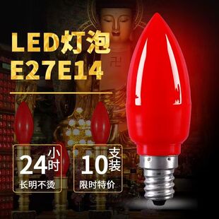 红色灯泡螺口led灯e12e14佛龛小灯泡菩萨供奉神台佛台钨丝灯泡