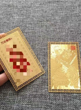 开单符防小人招财转运护身符旺正财偏财聚财发财催财财运亨通符