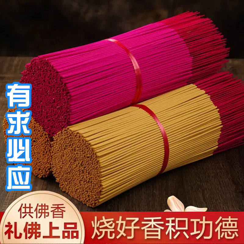 寺庙烧香用的香家用上供香坛香无烟礼佛香香火用品招财神手工香