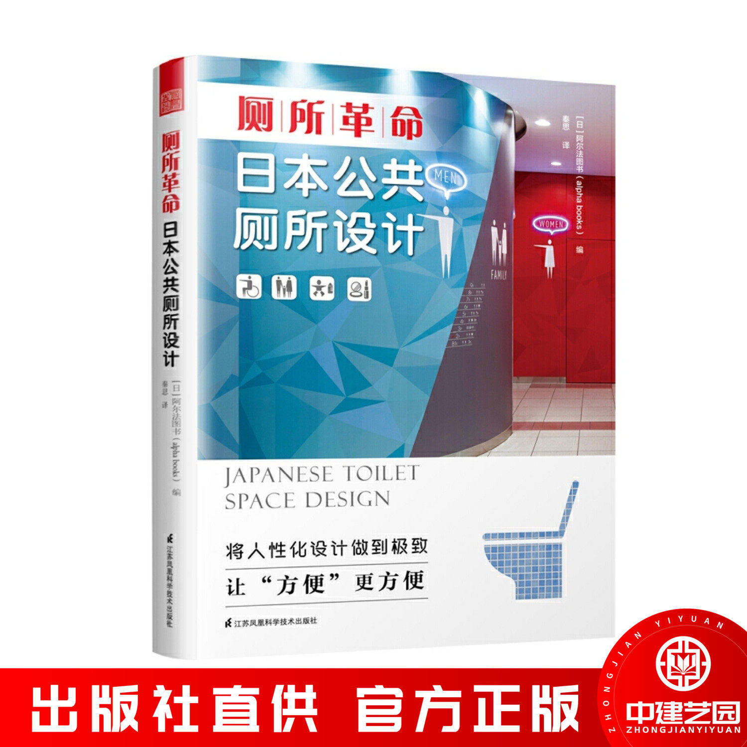 厕所革命日本设计文化精髓坐便器