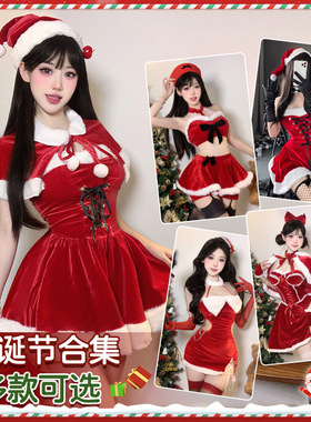 B密会Tryst圣诞派对服性感圣诞装cos兔女郎连衣裙套装保密发货