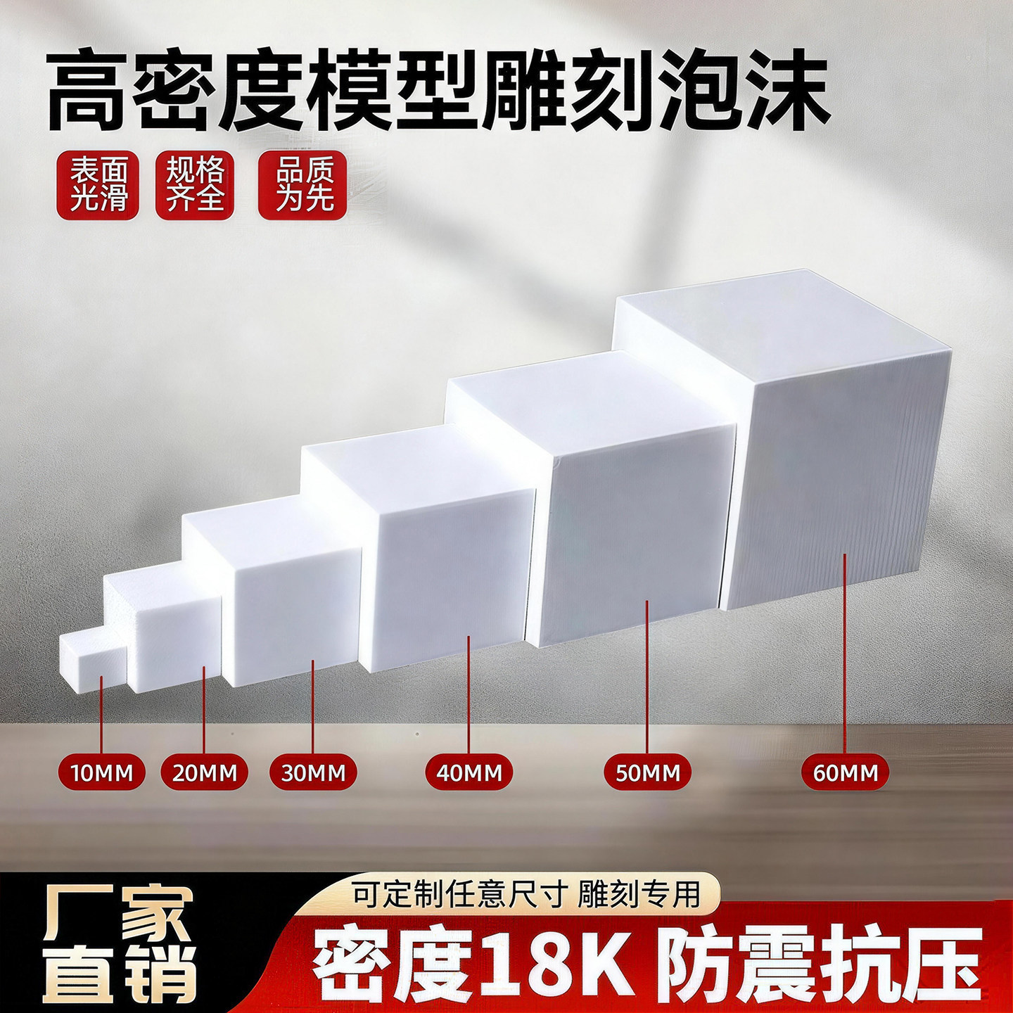 Eps泡沫方块片板雕刻幼儿园环创雕刻模型防震填充摄影插花立体