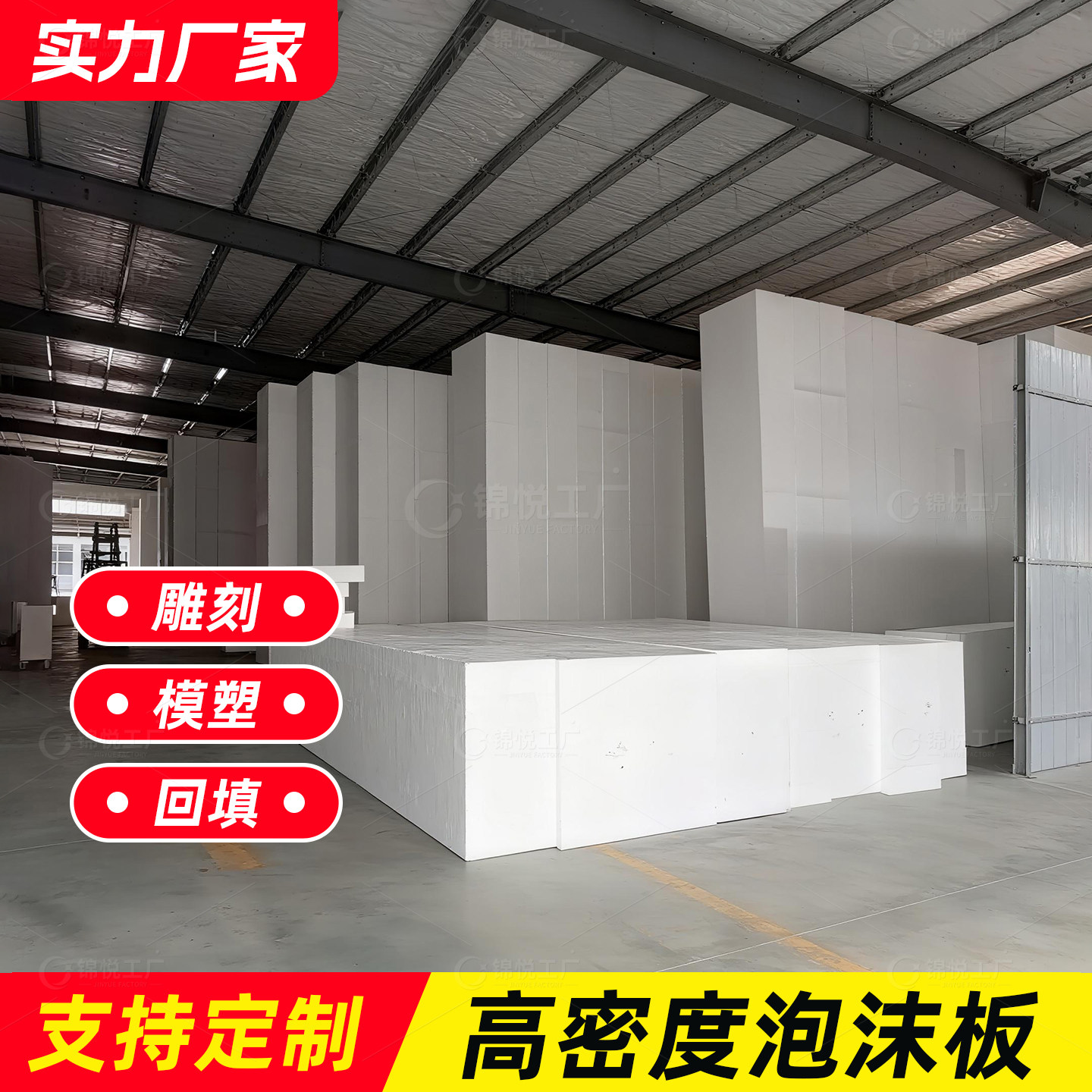 eps泡沫方块板高密度方形雕刻雕塑材料模型硬插画定制大号填充物