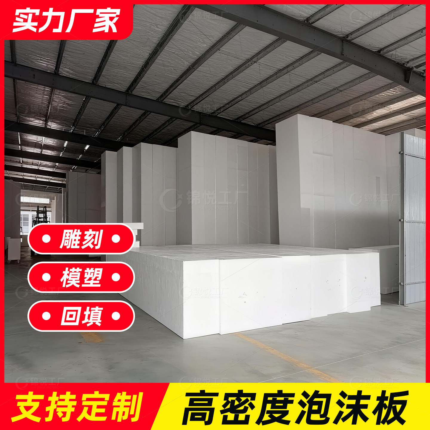 eps泡沫方块板高密度方形雕刻雕塑材料模型硬插画定制大号填充物