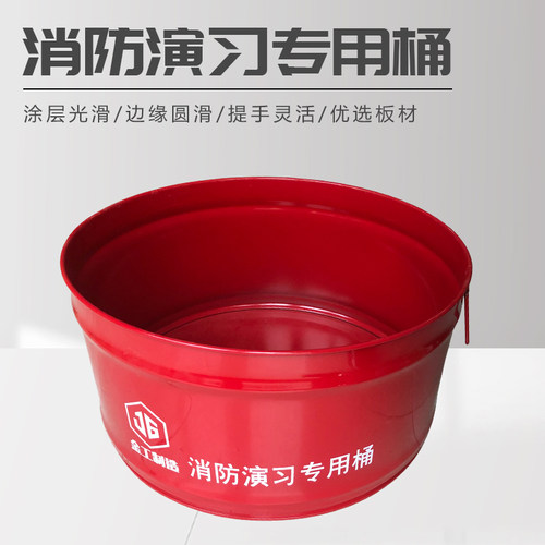 消防演习桶专用加厚型演练点火桶演练灭火物业工厂焚烧垃圾用铁桶