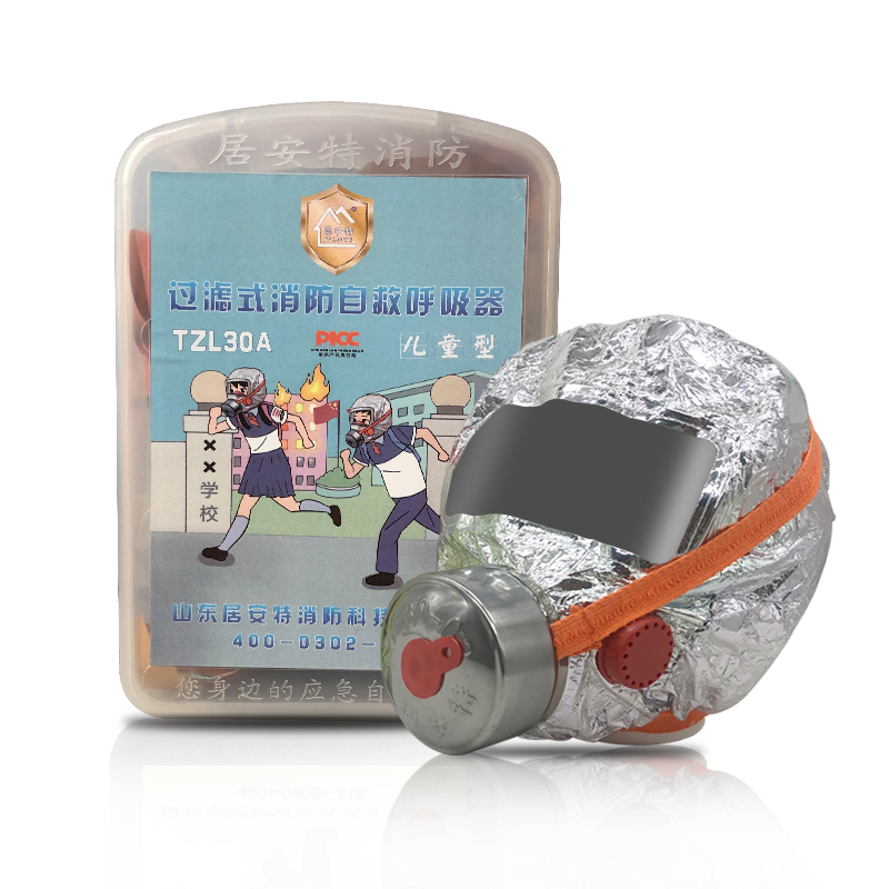 居安特自救呼吸器儿童款