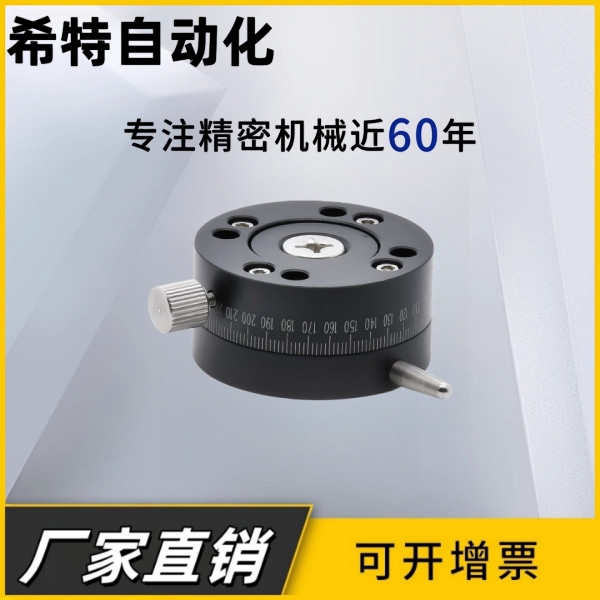 精密R轴旋转滑台REG/RTSS回转手动微调位移平台ELF11/21-25/40/60