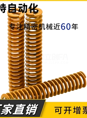 SWF60-6070/75/80/90/100内径33黄色模具矩形弹簧