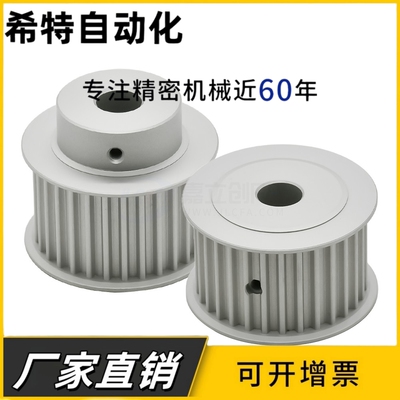 怡和达标准EBJ01/21/41-S5M100/150/250-20-25A-P/Nd高扭矩同步轮