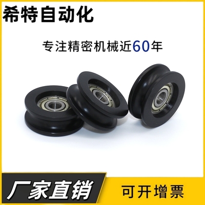 V型滚轮QBR41 42-D20 D30 D40 D50 D60-A3 A4 A5 A6-d3 d5 d8 d10