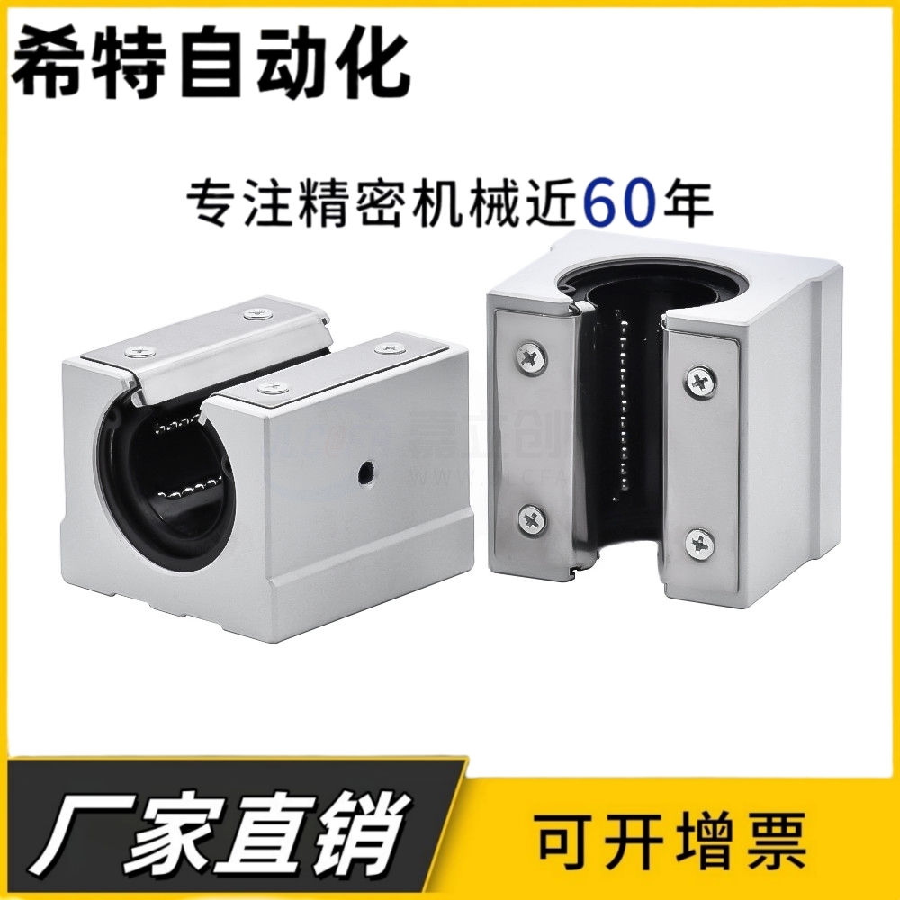 开口加长直线轴承滑块SBR12/16/20/25/30/35/40/50 直线导轨光轴