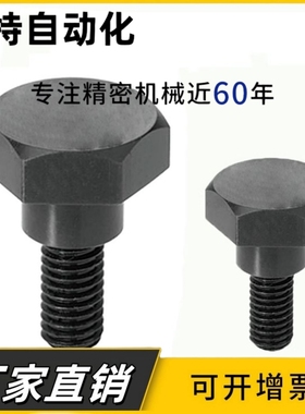 45钢发黑CBDBL4/CBDBL5/CBDBL6--1 2 3 4 5 6 7 8外六角支点螺丝