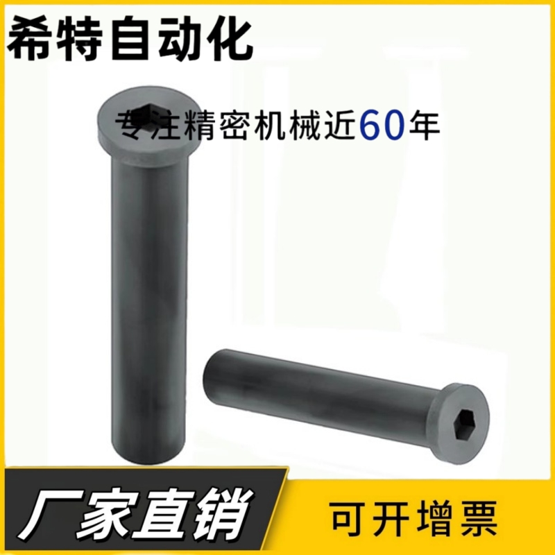 切边型内螺纹铰链销MIM01-D6/D8/D10-L15 L20 L25 L30 45钢发黑