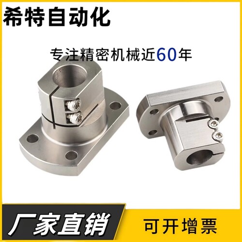 底座用支架法兰开口型光轴固定座RBT01/RBT02-D10 12 15 20 25 30