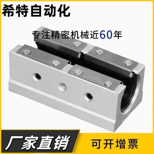 40GA 直线轴承加长滑块耐磨耐高温钢保持架SBR12L