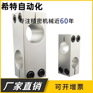 光轴十字夹固定支架平行垂直连接锁紧铝制同径异径交叉双孔支撑座