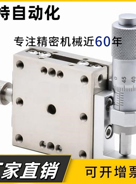 厂家直销：SY-XSCG XSBB25/40/50/60/70/80/100不锈钢手动位移台