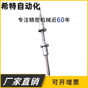 正反牙滚珠丝杆套装定制上下左右旋杆副双向精密丝杠升降套件丝杆