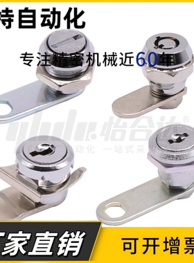 XAS03-H10.5-D/S 子弹型圆柱锁 柜门圆柱锁 设备柜锁