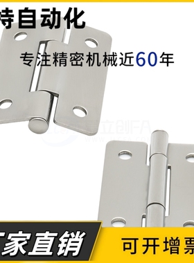 HFV11-25/30/40/40A/50A/65/75/90/100 HFV16-45不锈钢合页铰链