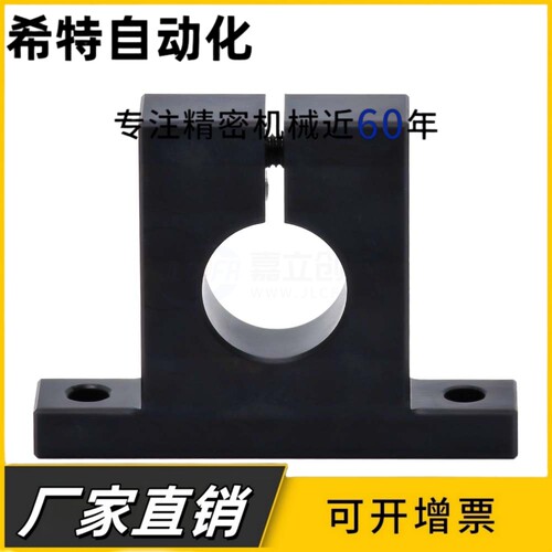 T形导向轴支座GCL08/09/18/19光轴固定座立式支架铝件光轴支撑座