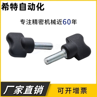 L10 L15 蝶形把手HAR51