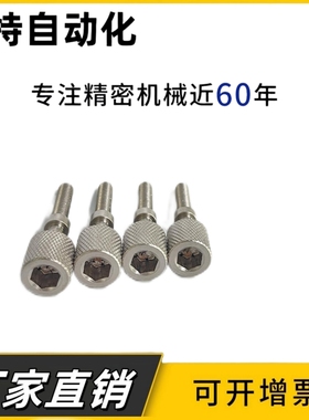 PAZ32内六角滚花旋钮型调整螺栓调节螺丝螺杆AJKTNM3 4 5 6 8 10