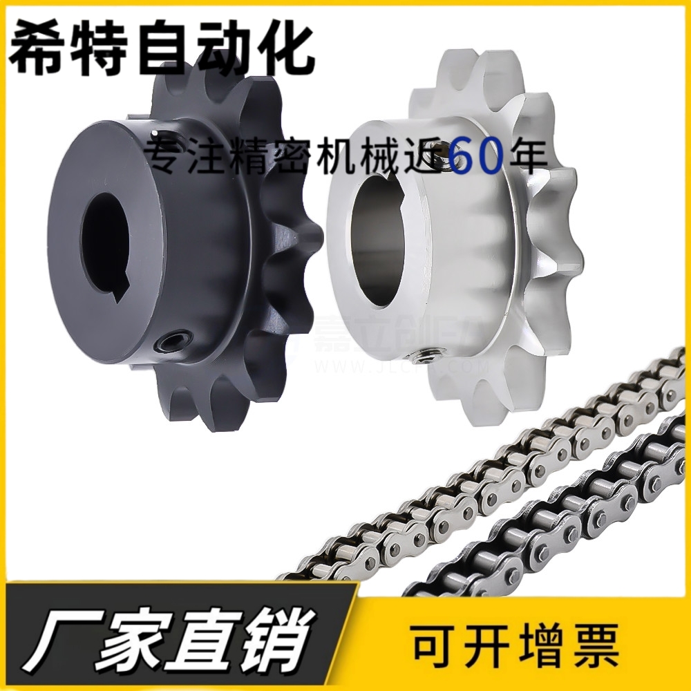 ST6B10 11 12 13 14 15 16 17 18 19 20 25 26 28 30 06B链轮