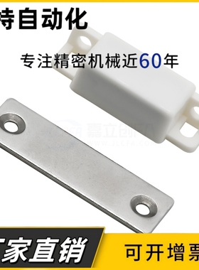 HFU73-36-E/G/R/W低尘磁力扣MPLB MPLG MPLW电柜门门吸树脂门碰