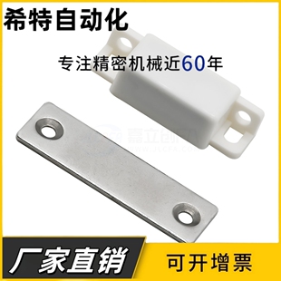 HFU73-36-E/G/R/W低尘磁力扣MPLB MPLG MPLW电柜门门吸树脂门碰