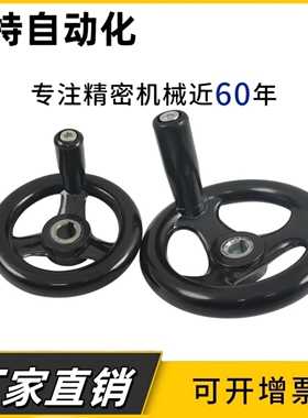 圆轮缘手轮键槽孔型替代款 HAM01-D100/D125/D160/D200/D250/D300