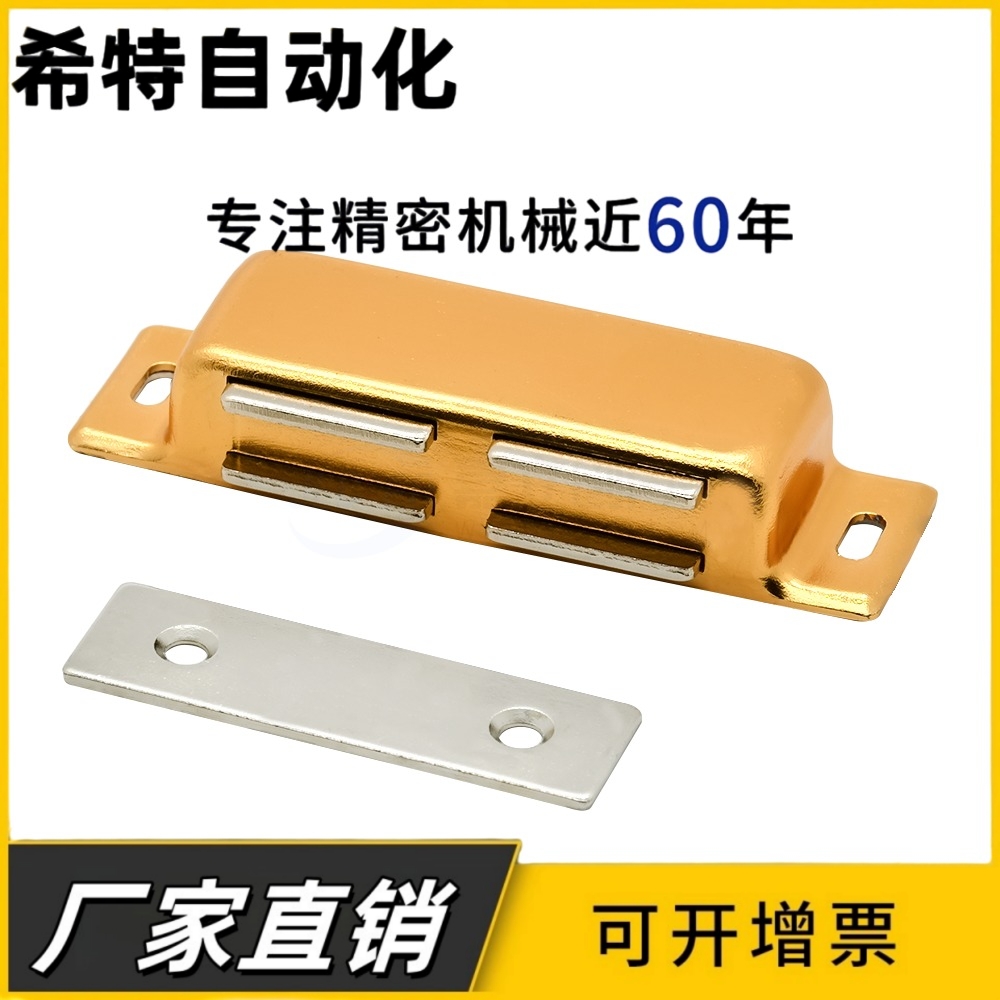 HFU04-31/45/75 HFU05-45/75 铝合金磁吸不锈钢磁力扣门吸MPH-56
