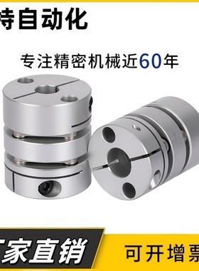 DBA51/61-D20/D25/D32/D-d40/D50-e5-6-铝合金膜片联轴器