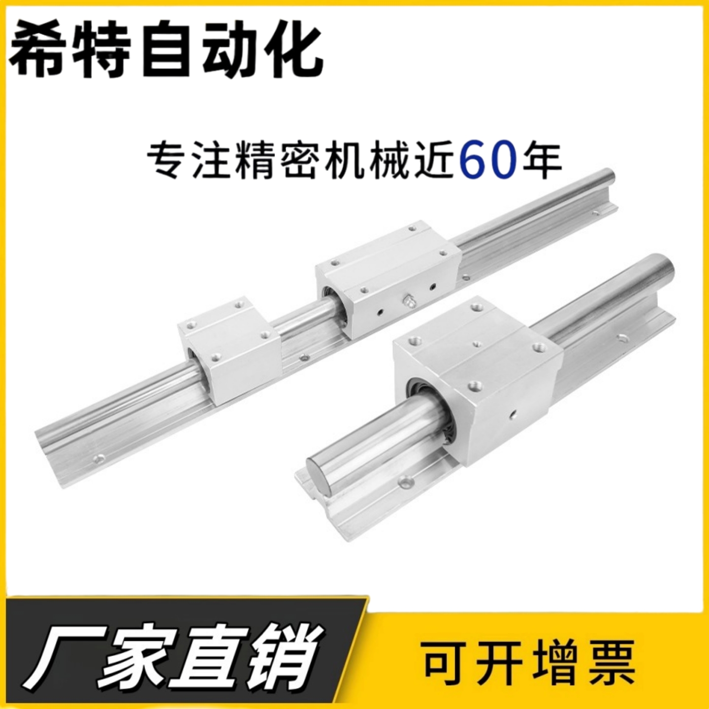 SBR导轨/铝托导轨/SBR滑轨/滑轨/SBR滑块/直线导轨滑块/光轴+铝托