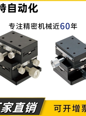 厂家直销：SY-XYDTS50/60/90铝合金材质燕尾槽型XY轴手动位移台