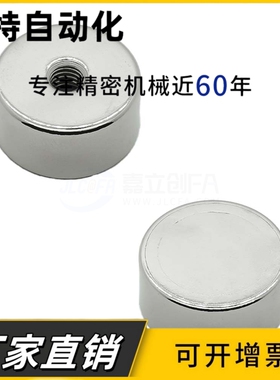 强力型带座磁铁HXF/HXUMNH/BMJ61-D4/D5/D6/8/D10/13/D16/D20/D25