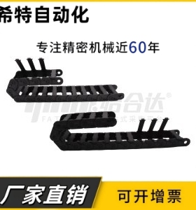 拖链VBY12 13 14-1820 1825 1838 1850-R28-R38-R48-N10-VEY12