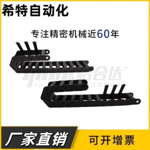 拖链VBY12 13 14-1820 1825 1838 1850-R28-R38-R48-N10-VEY12