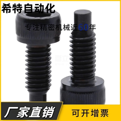 凸头内六角止动螺栓TAC51-M8 M10-L16 L20 L25 L30 L35 L40 L45