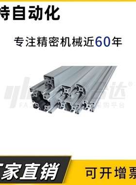 AOB05-4040J 4040欧标工业铝型材重型自动化设备框架