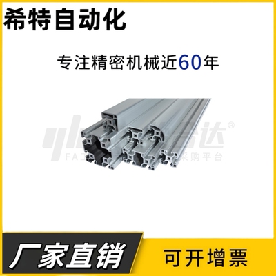 AOB05-4040J 4040欧标工业铝型材重型自动化设备框架