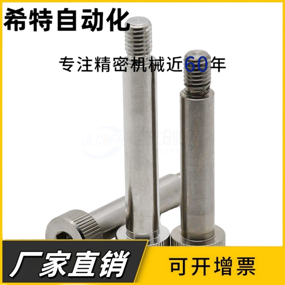 精密塞打等高螺丝MSB6-10/15/20/25/30/35/40/50/55/60/65/70