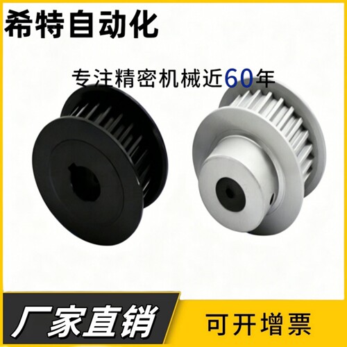 同步轮EBJ21-S5M150-19 20 22 24-A-N-d8 d10 d11 d12 d12.7 d14