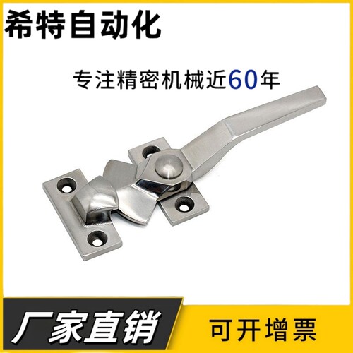 FHS06-70/100不锈钢密封扣普通门用·拔插型冷库把手拉手紧闭把手