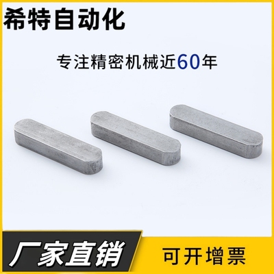 平键代替BLC01-B5/B6-L6/L8/L10/L12 /L16/L18/L20/L22/L25