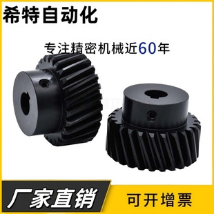 35怡和达精铣型斜齿轮 3.0 VNX02 VNX03