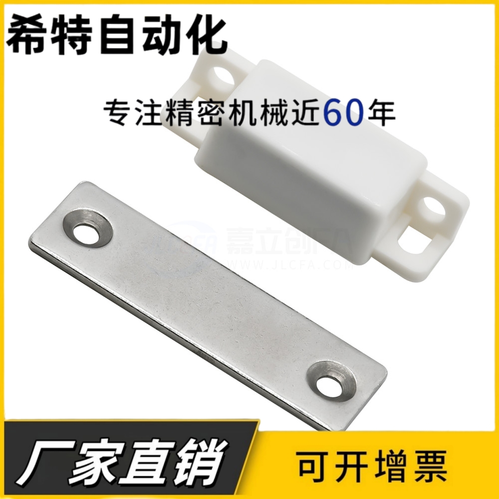 无尘型磁吸HFU73-36-E/G/R/W低灰尘塑料超强磁力扣门吸