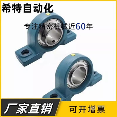 带座外球面球轴承-立式 BRTA-12/15/17/20/25/30/35/40/50