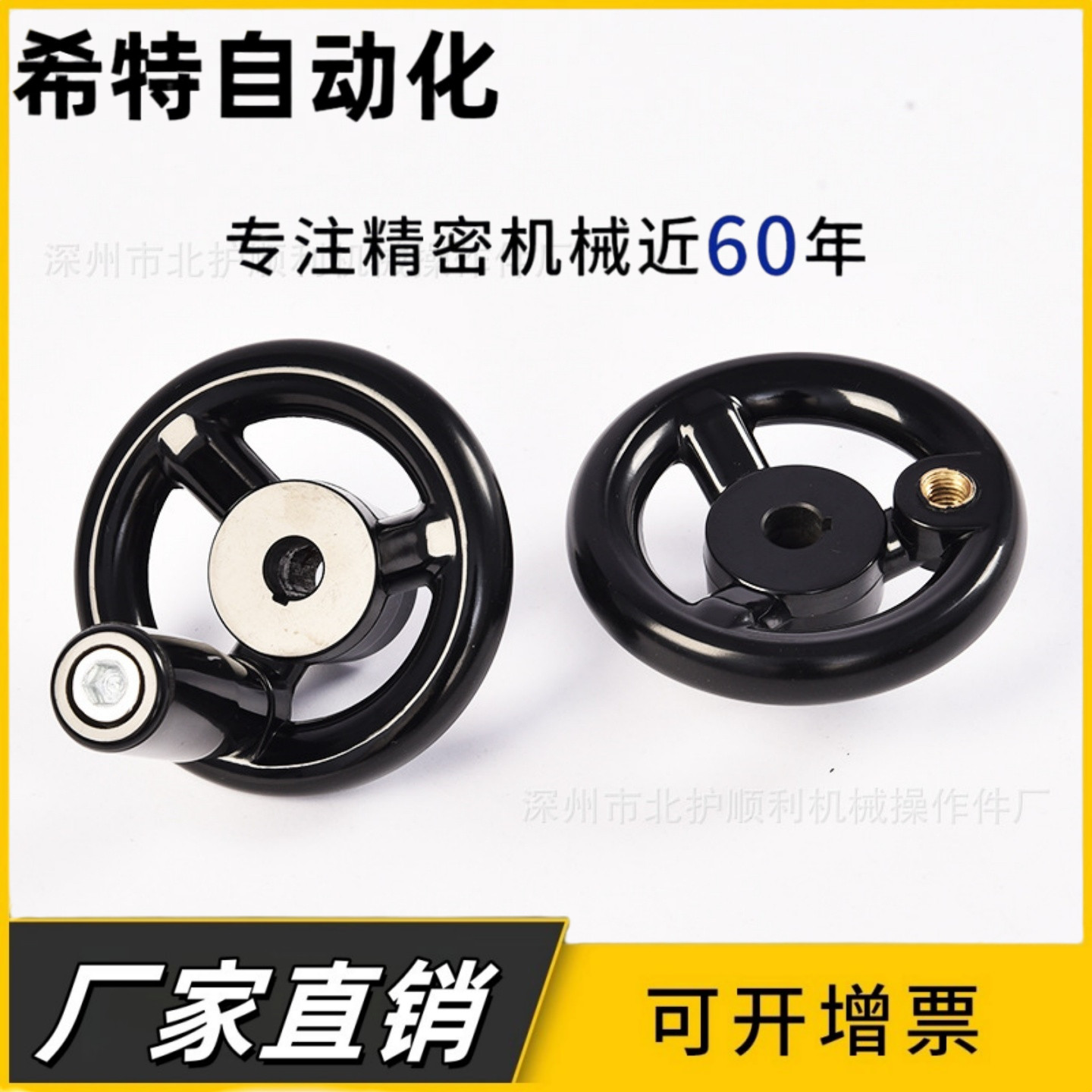 开口型手轮 PHLP/PHLFP80/100/125-10/12